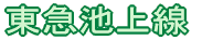 羽越本線撮影