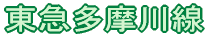 羽越本線撮影