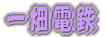 羽越本線撮影