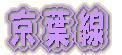 羽越本線撮影