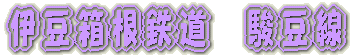 羽越本線撮影