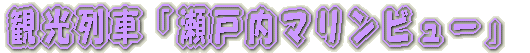 京成千葉線内　撮影 