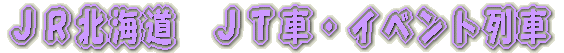京成千葉線内　撮影 