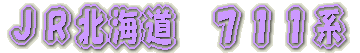 京成千葉線内　撮影 