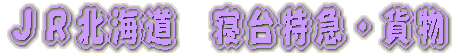 京成千葉線内　撮影 
