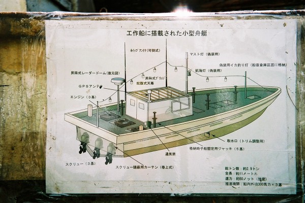 05 小型舟艇図面
