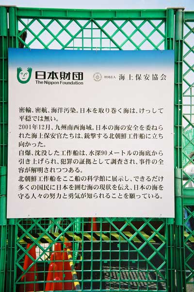 30 海上保安協会説明