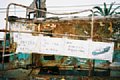 18 工作船ブリッジ横