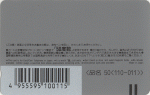 後期デザインテレホンカード(裏)
