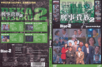 DISC2-外