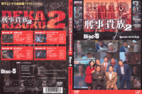 DISC5-外