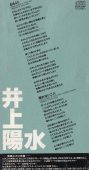 心もよう／帰れない二人(中)