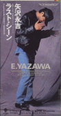 ラスト・シーン(表)