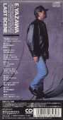 ラスト・シーン(裏)