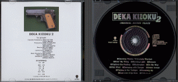 DEKA KIZOKU 2 ORIGINAL SOUND TRACK(中)