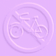 自転車禁止(4)